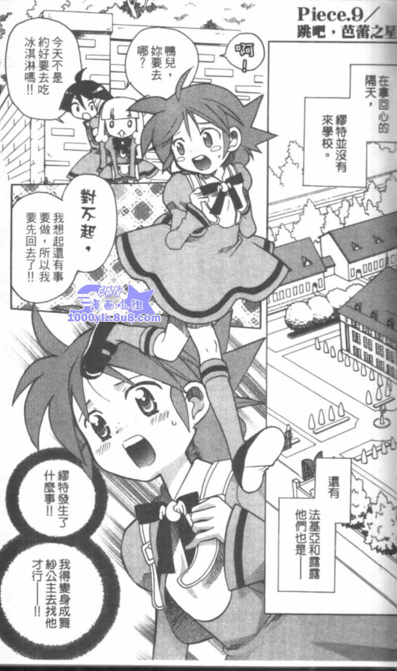 萩萩公主韩漫全集-VOL02无删减无遮挡章节图片 