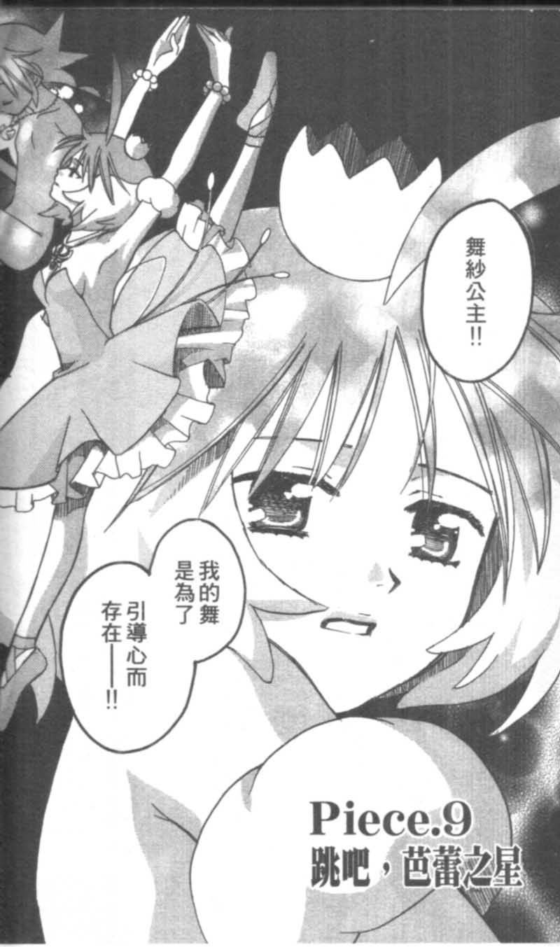 萩萩公主韩漫全集-VOL02无删减无遮挡章节图片 
