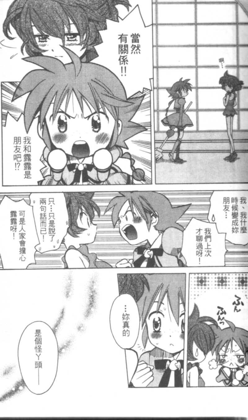 萩萩公主韩漫全集-VOL02无删减无遮挡章节图片 