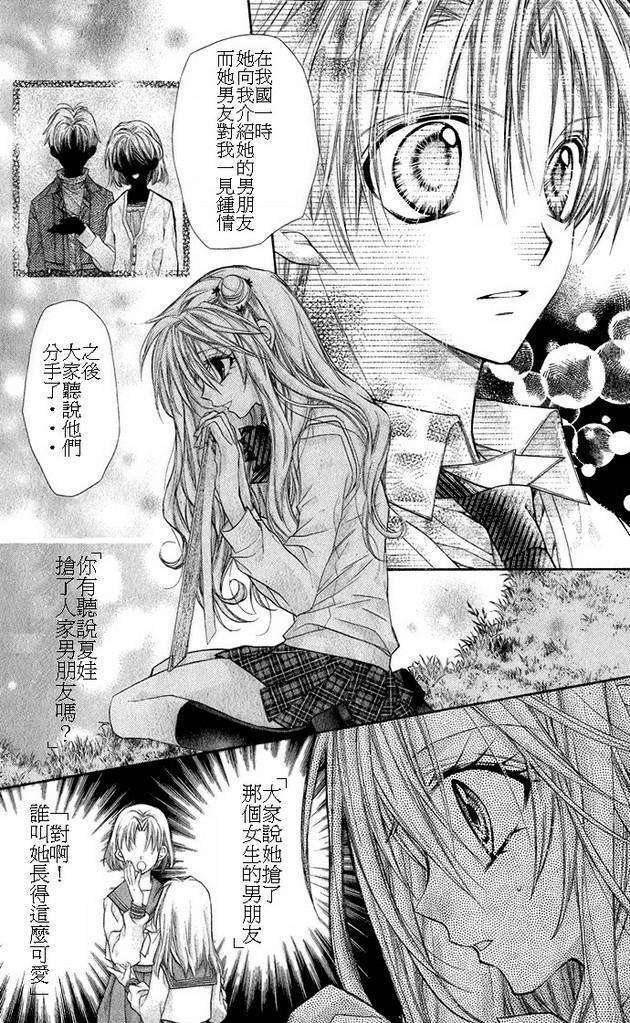 少女夏娃☆苹果装置的24小时韩漫全集-全01话无删减无遮挡章节图片 