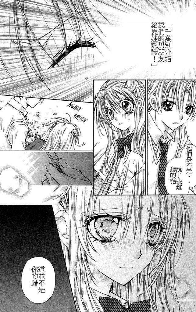 少女夏娃☆苹果装置的24小时韩漫全集-全01话无删减无遮挡章节图片 