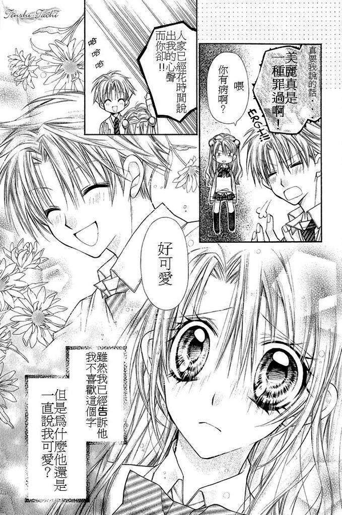 少女夏娃☆苹果装置的24小时韩漫全集-全01话无删减无遮挡章节图片 
