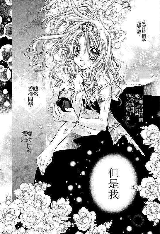 少女夏娃☆苹果装置的24小时韩漫全集-全01话无删减无遮挡章节图片 