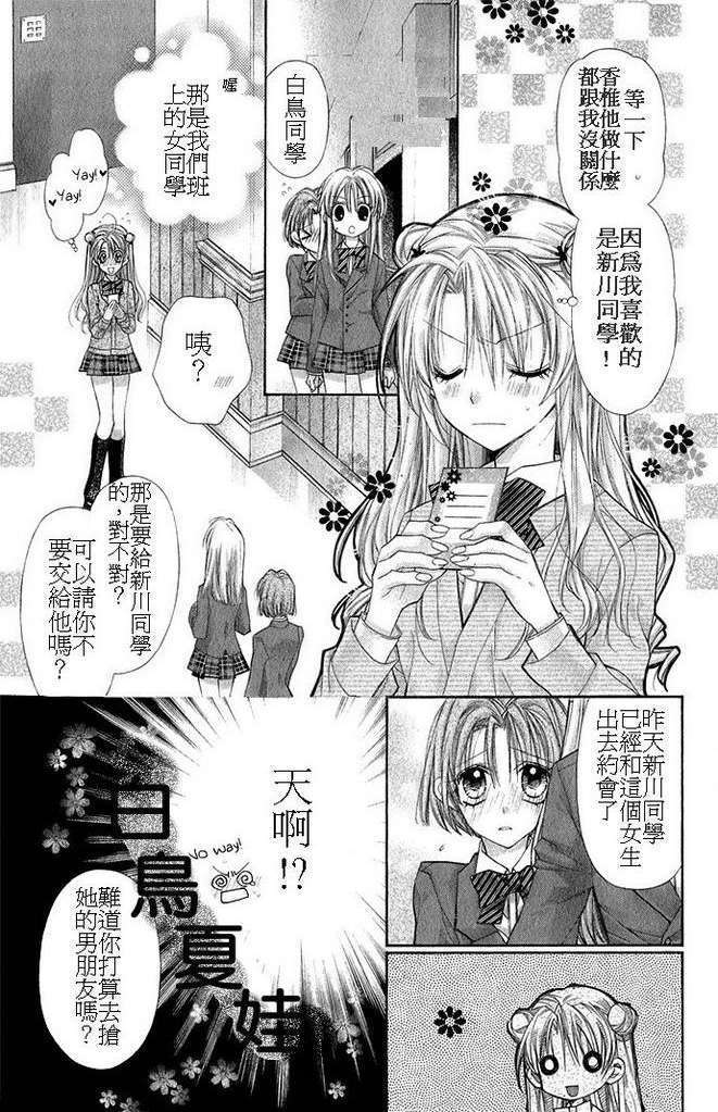 少女夏娃☆苹果装置的24小时韩漫全集-全01话无删减无遮挡章节图片 