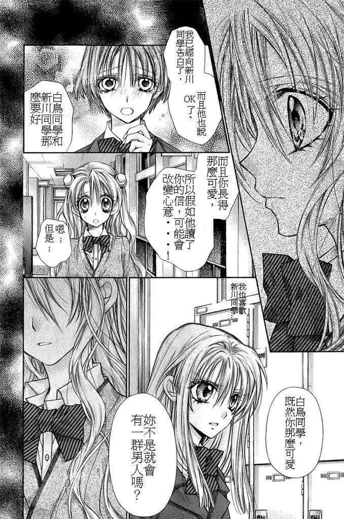 少女夏娃☆苹果装置的24小时韩漫全集-全01话无删减无遮挡章节图片 