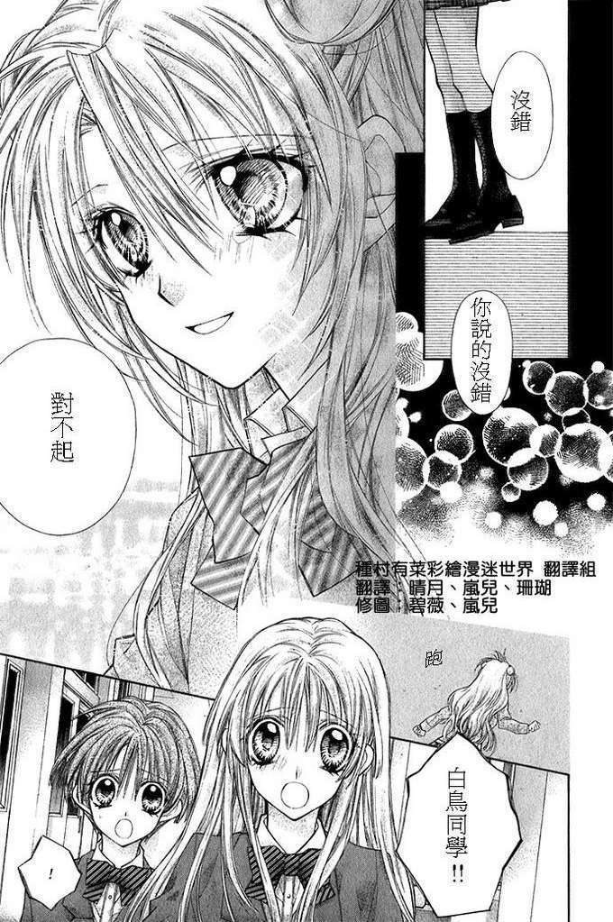少女夏娃☆苹果装置的24小时韩漫全集-全01话无删减无遮挡章节图片 