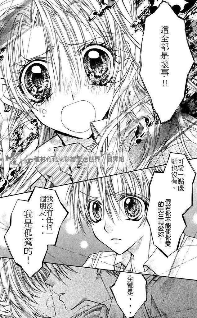 少女夏娃☆苹果装置的24小时韩漫全集-全01话无删减无遮挡章节图片 