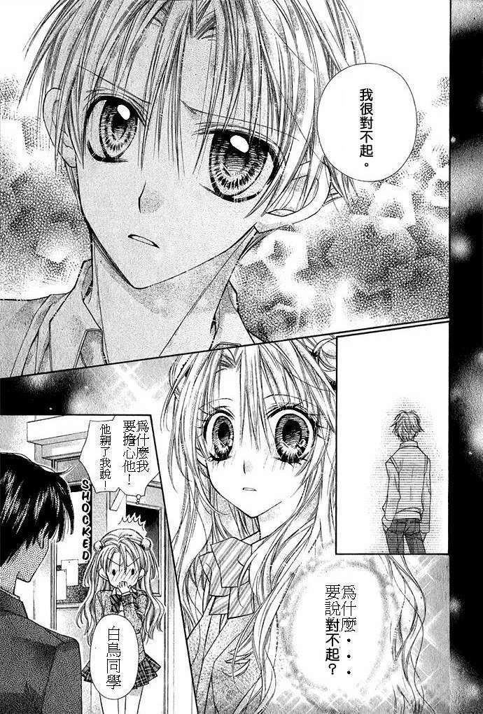 少女夏娃☆苹果装置的24小时韩漫全集-全01话无删减无遮挡章节图片 