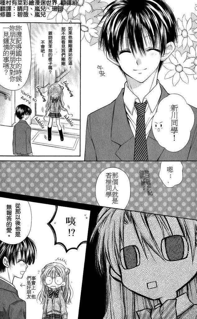 少女夏娃☆苹果装置的24小时韩漫全集-全01话无删减无遮挡章节图片 