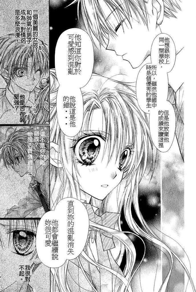 少女夏娃☆苹果装置的24小时韩漫全集-全01话无删减无遮挡章节图片 