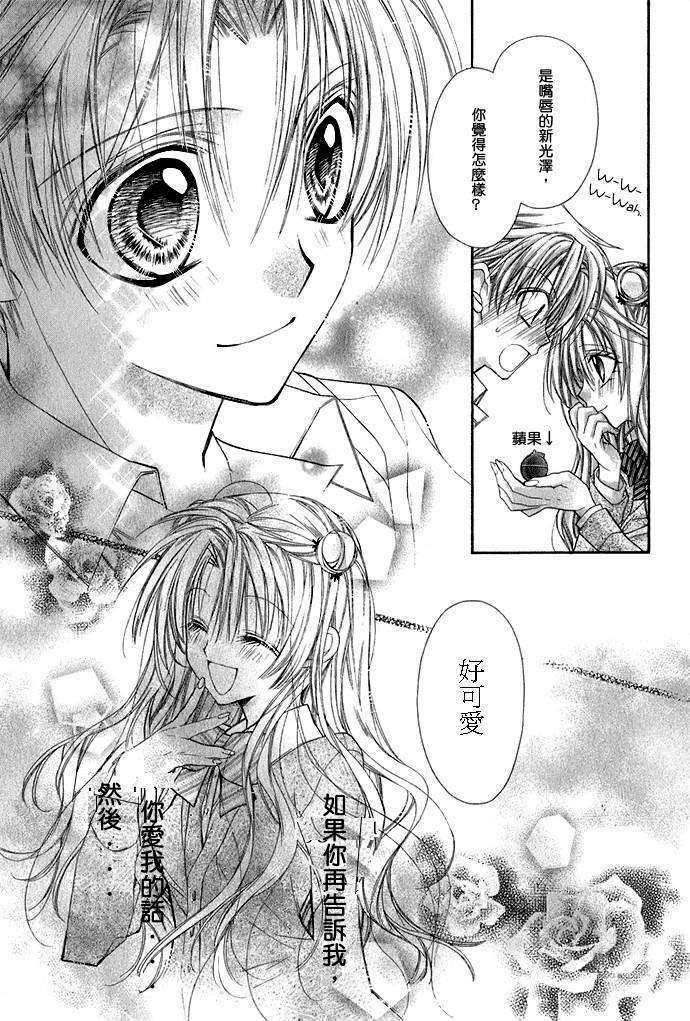 少女夏娃☆苹果装置的24小时韩漫全集-全01话无删减无遮挡章节图片 