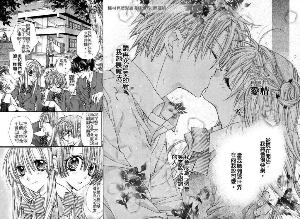 少女夏娃☆苹果装置的24小时韩漫全集-全01话无删减无遮挡章节图片 