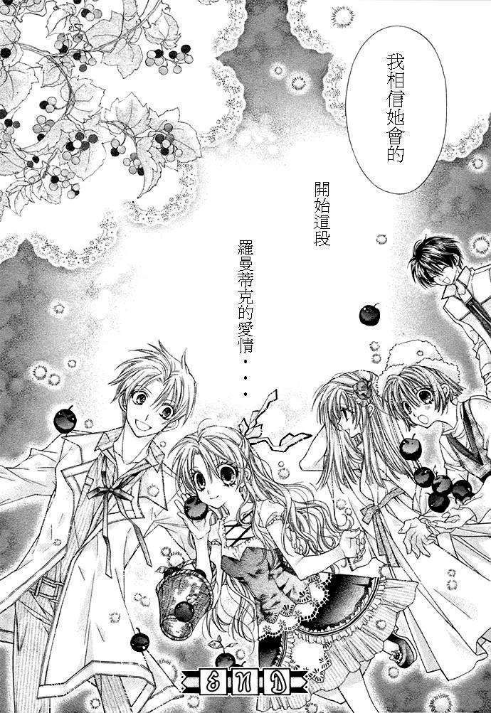 少女夏娃☆苹果装置的24小时韩漫全集-全01话无删减无遮挡章节图片 