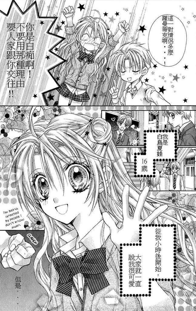 少女夏娃☆苹果装置的24小时韩漫全集-全01话无删减无遮挡章节图片 