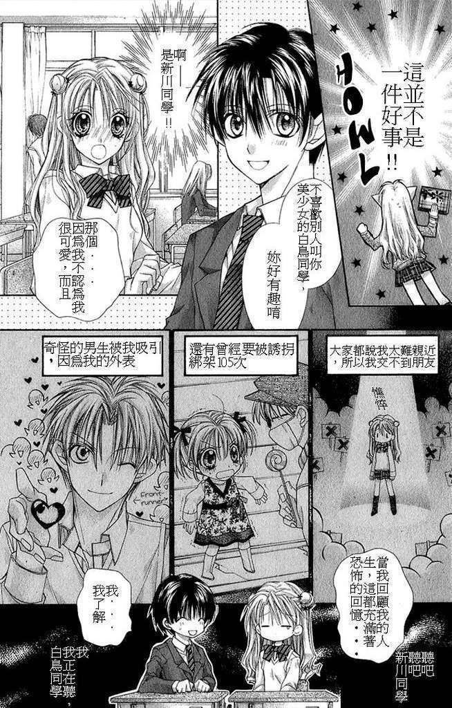 少女夏娃☆苹果装置的24小时韩漫全集-全01话无删减无遮挡章节图片 