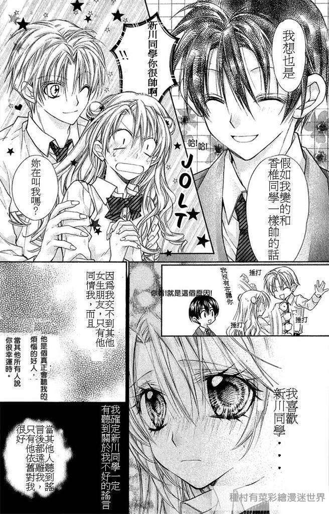 少女夏娃☆苹果装置的24小时韩漫全集-全01话无删减无遮挡章节图片 