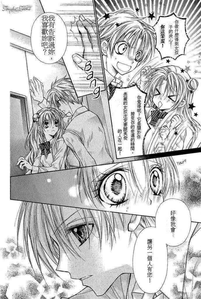 少女夏娃☆苹果装置的24小时韩漫全集-全01话无删减无遮挡章节图片 