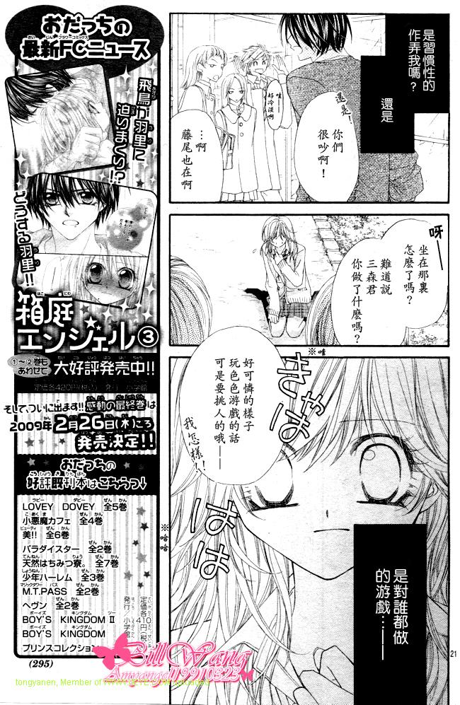 恋之花开韩漫全集-全一话无删减无遮挡章节图片 