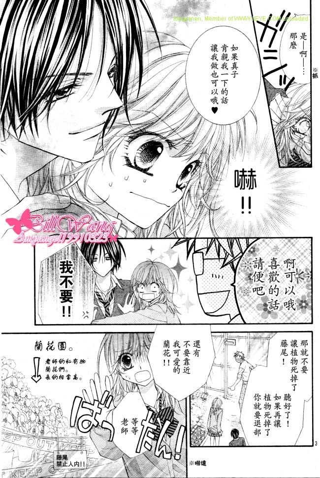 恋之花开韩漫全集-全一话无删减无遮挡章节图片 