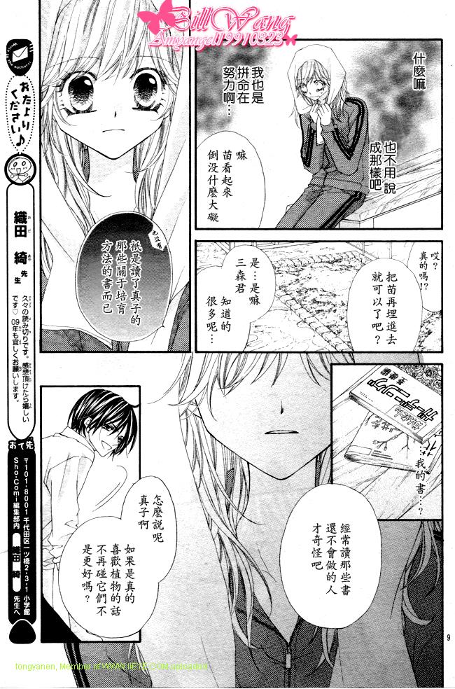 恋之花开韩漫全集-全一话无删减无遮挡章节图片 