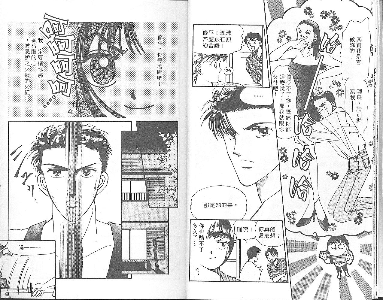 外国男孩别碰我韩漫全集-第03卷无删减无遮挡章节图片 