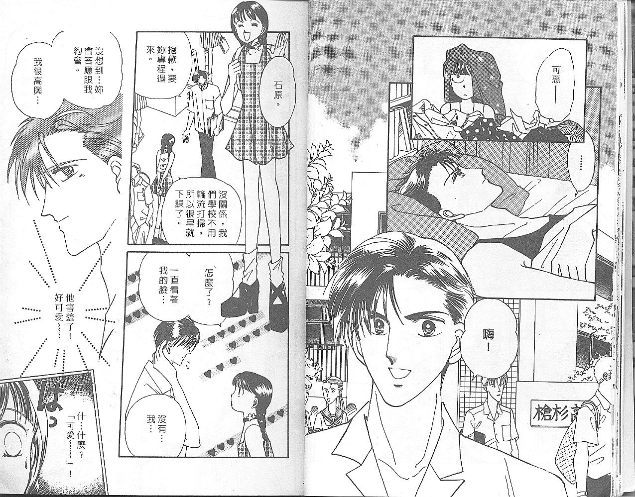 外国男孩别碰我韩漫全集-第03卷无删减无遮挡章节图片 
