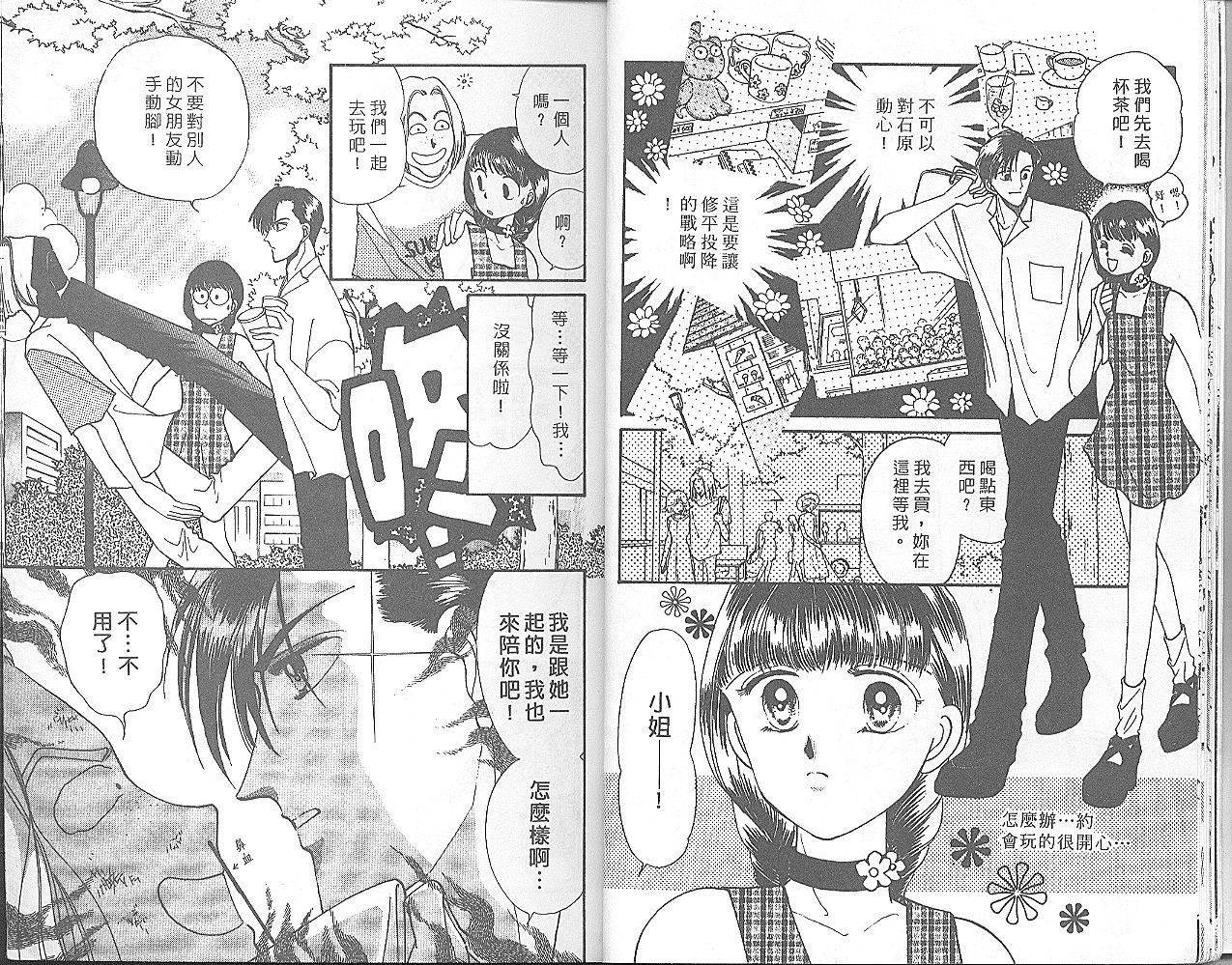外国男孩别碰我韩漫全集-第03卷无删减无遮挡章节图片 
