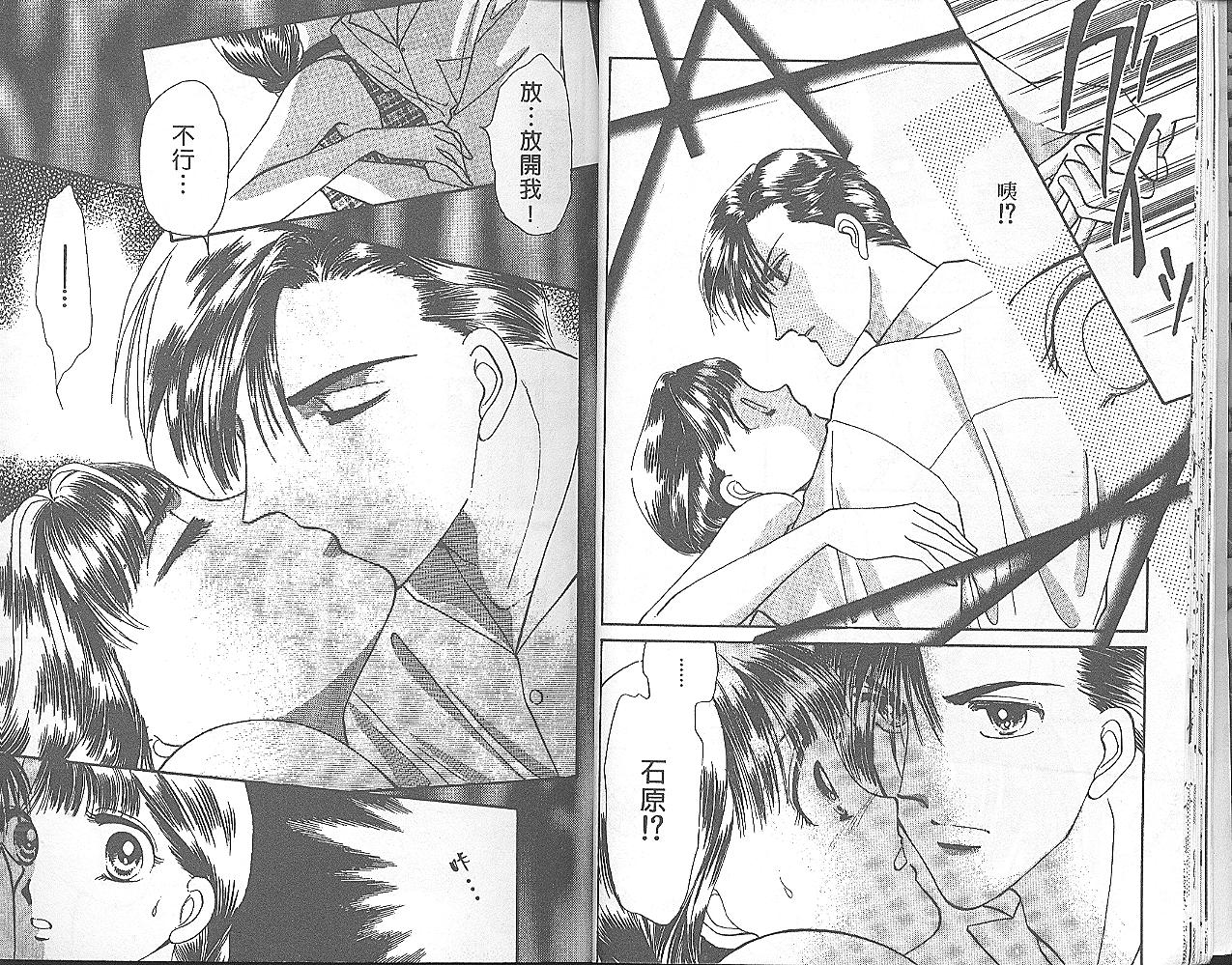 外国男孩别碰我韩漫全集-第03卷无删减无遮挡章节图片 