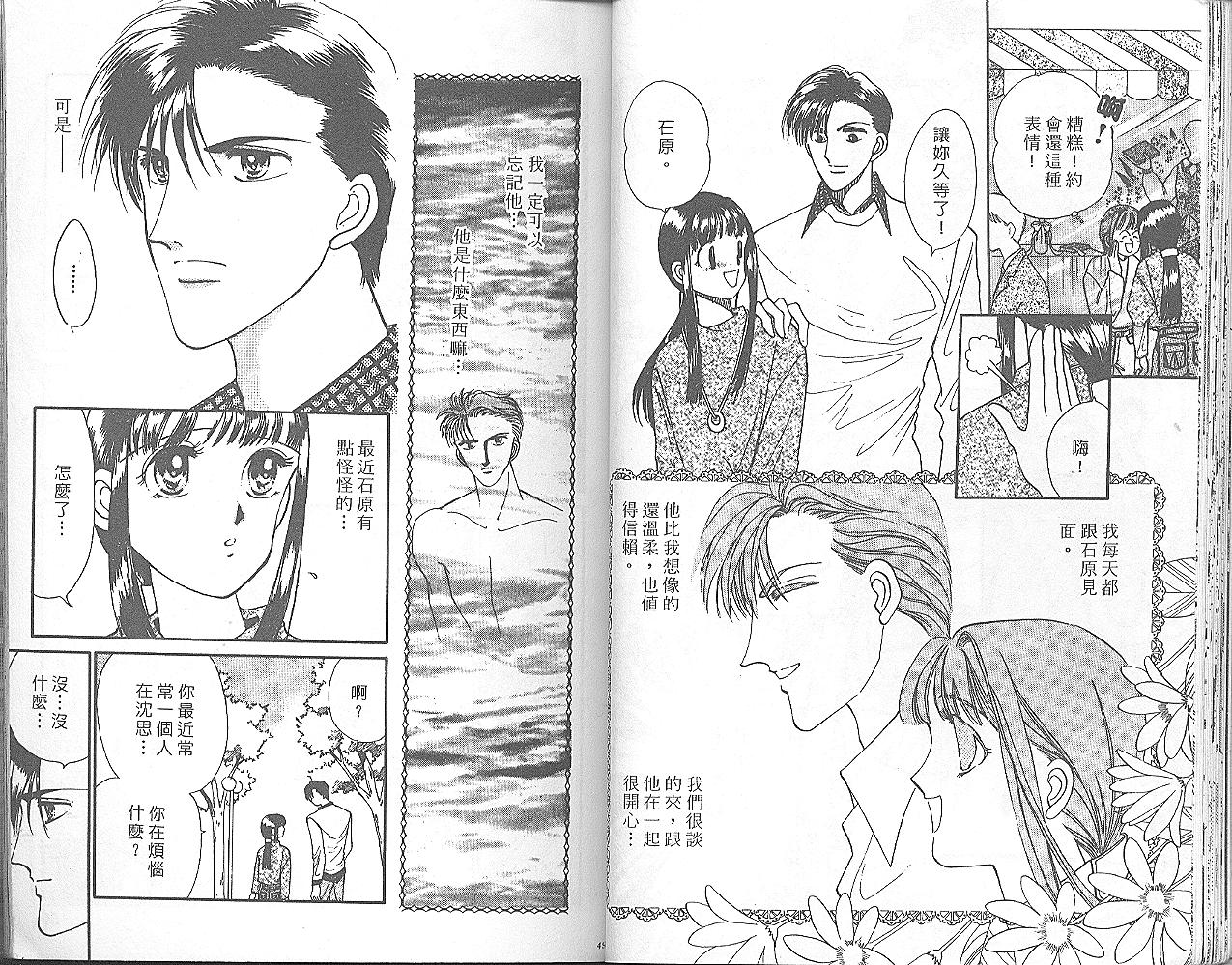 外国男孩别碰我韩漫全集-第03卷无删减无遮挡章节图片 
