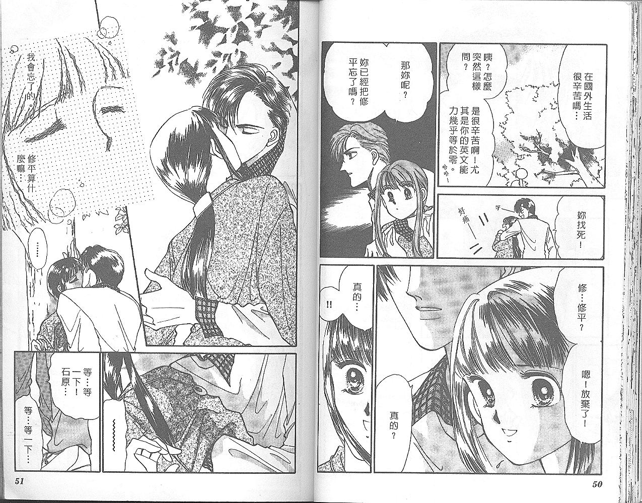 外国男孩别碰我韩漫全集-第03卷无删减无遮挡章节图片 