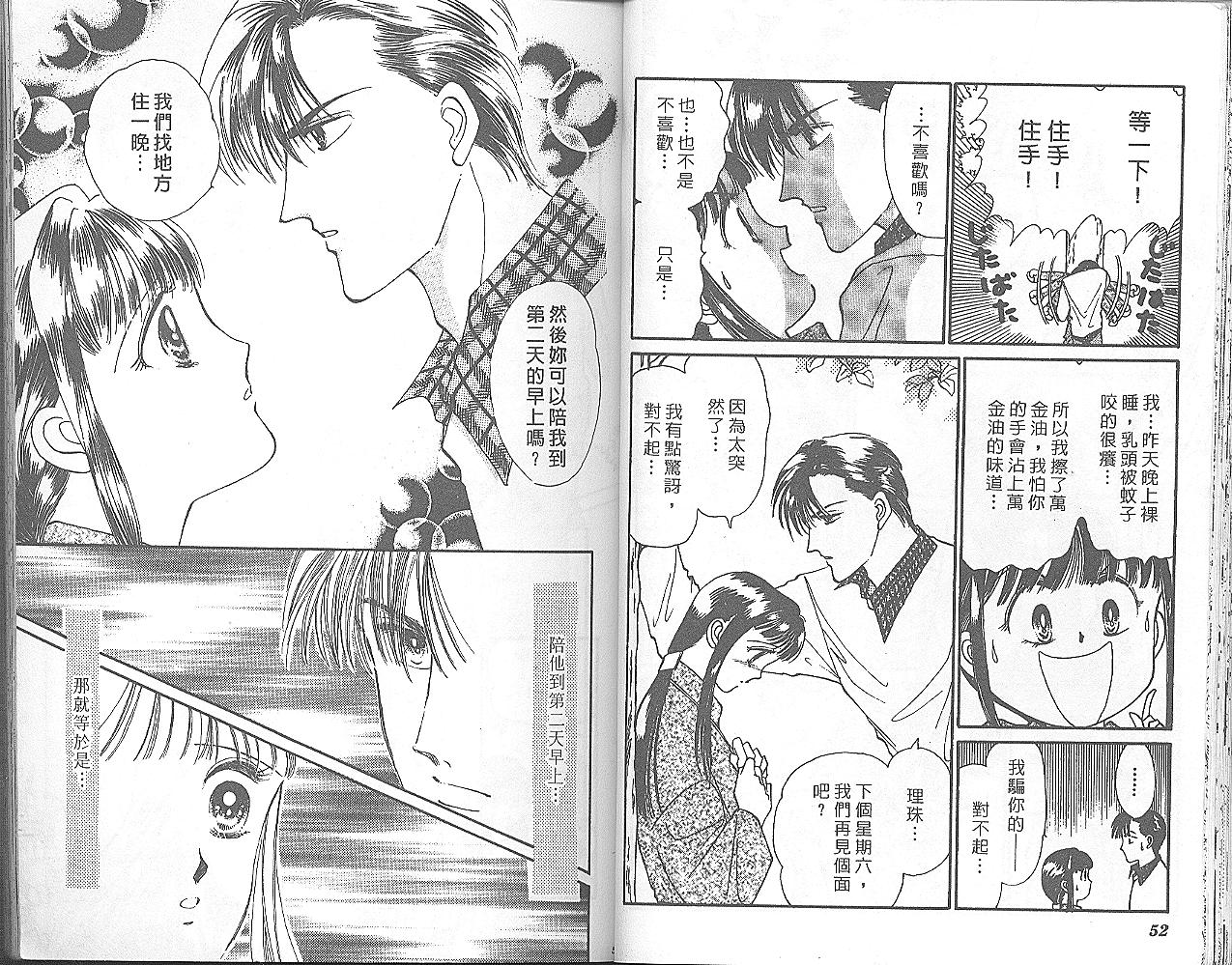 外国男孩别碰我韩漫全集-第03卷无删减无遮挡章节图片 