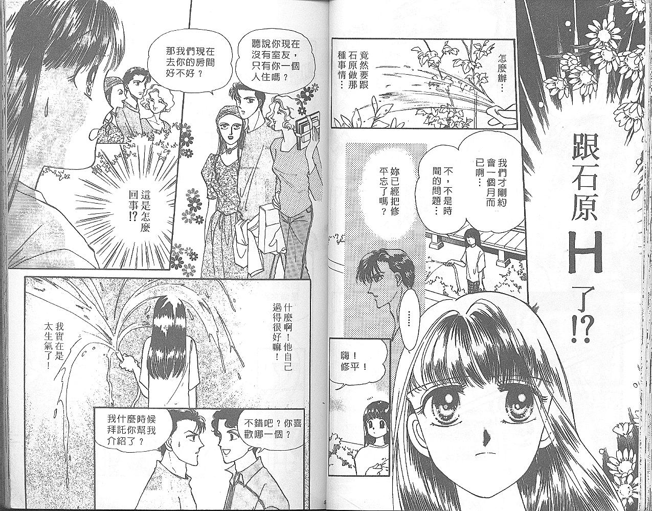 外国男孩别碰我韩漫全集-第03卷无删减无遮挡章节图片 