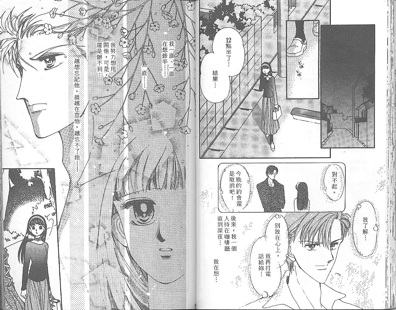 外国男孩别碰我韩漫全集-第03卷无删减无遮挡章节图片 