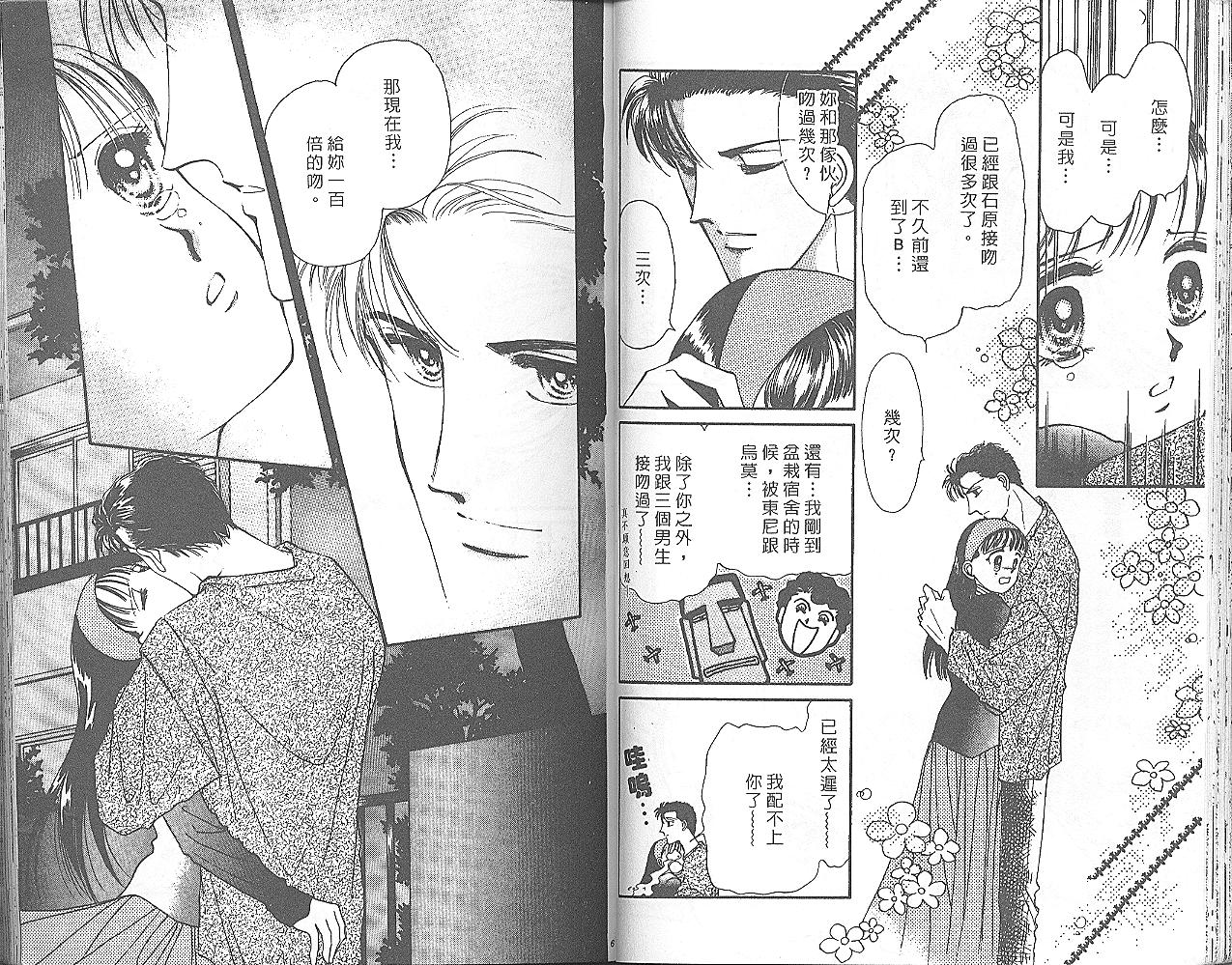 外国男孩别碰我韩漫全集-第03卷无删减无遮挡章节图片 
