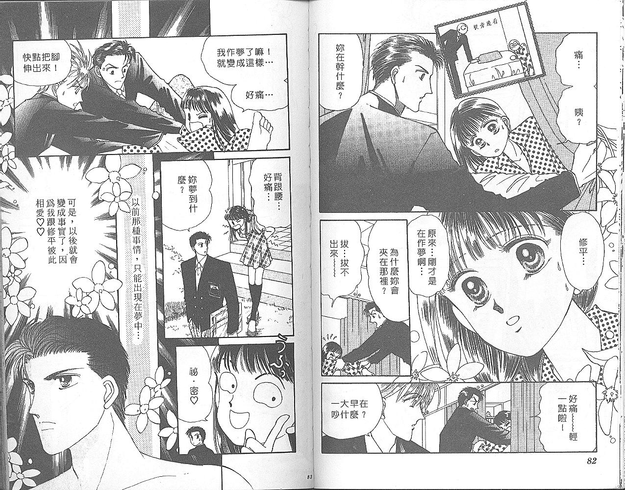 外国男孩别碰我韩漫全集-第03卷无删减无遮挡章节图片 