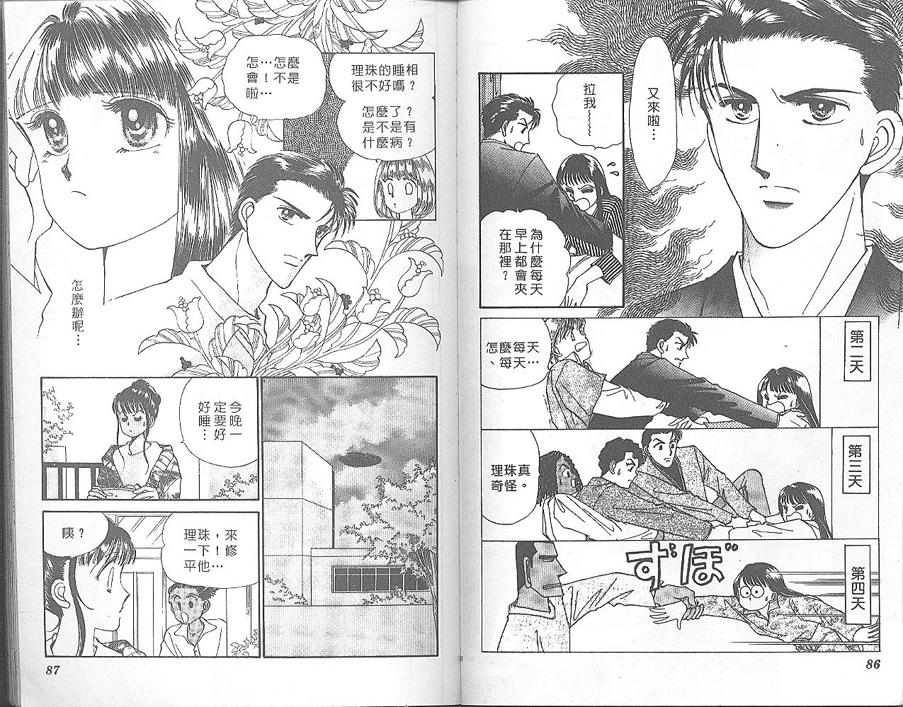 外国男孩别碰我韩漫全集-第03卷无删减无遮挡章节图片 