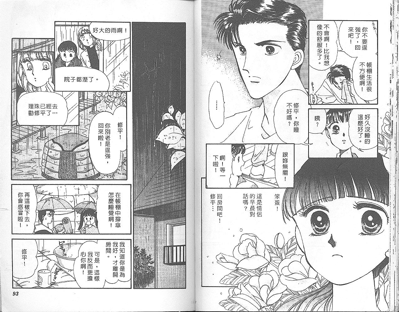 外国男孩别碰我韩漫全集-第03卷无删减无遮挡章节图片 