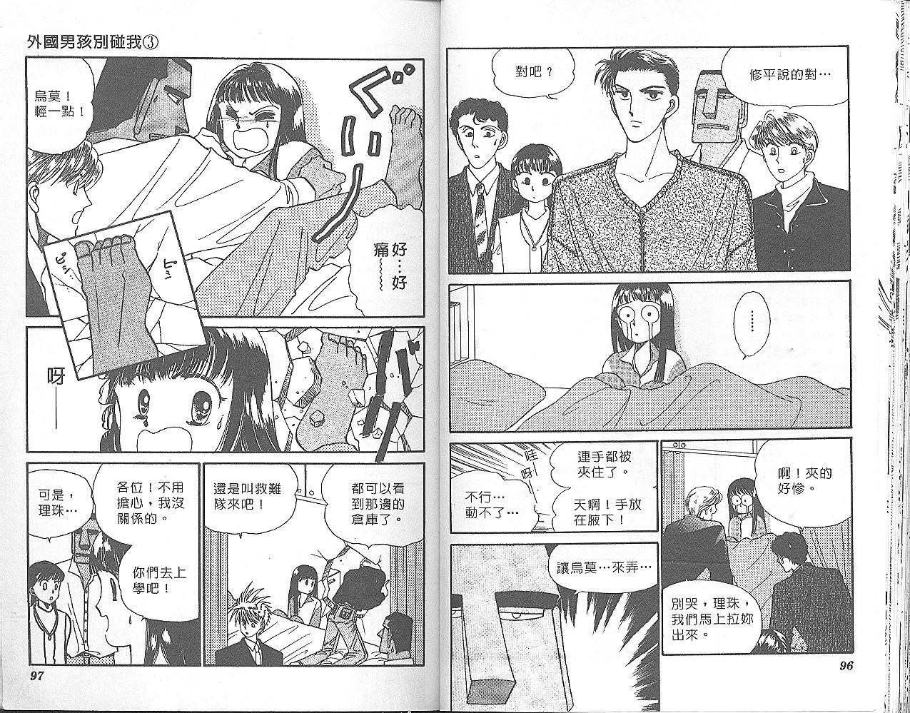 外国男孩别碰我韩漫全集-第03卷无删减无遮挡章节图片 
