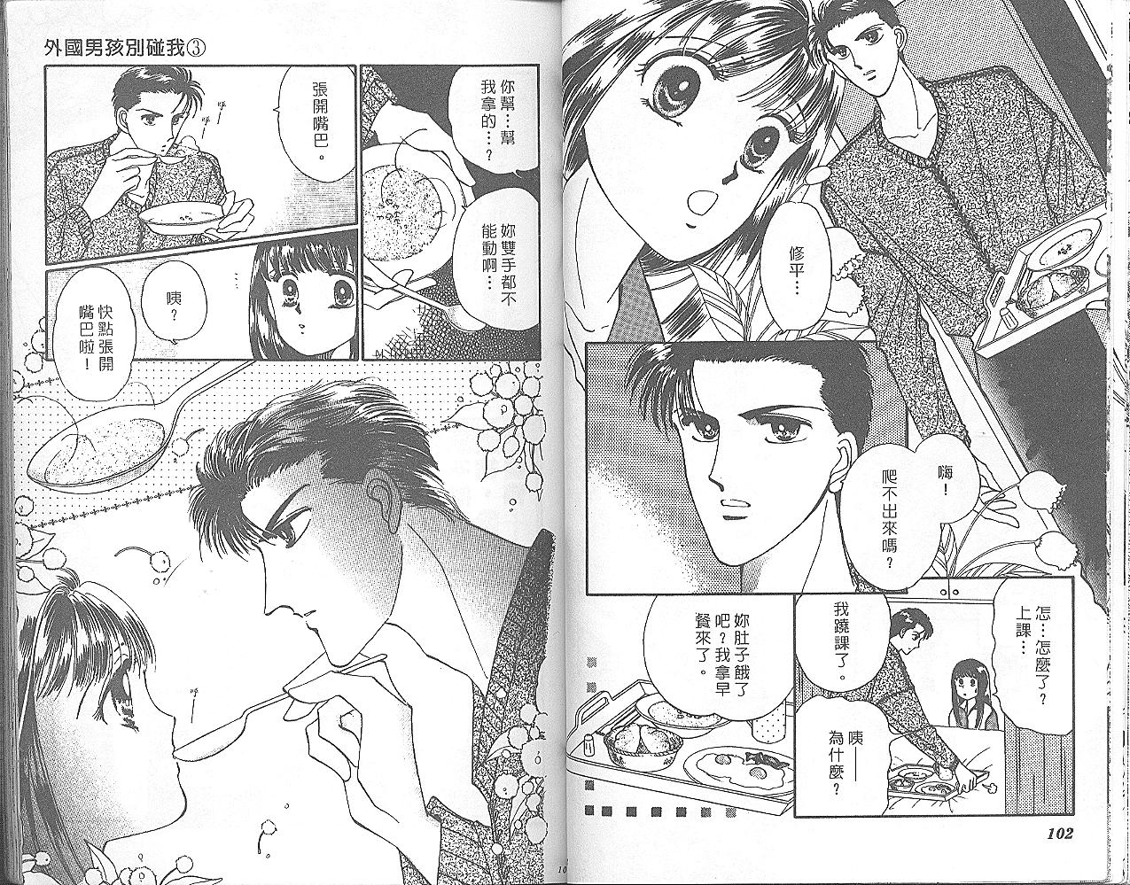 外国男孩别碰我韩漫全集-第03卷无删减无遮挡章节图片 