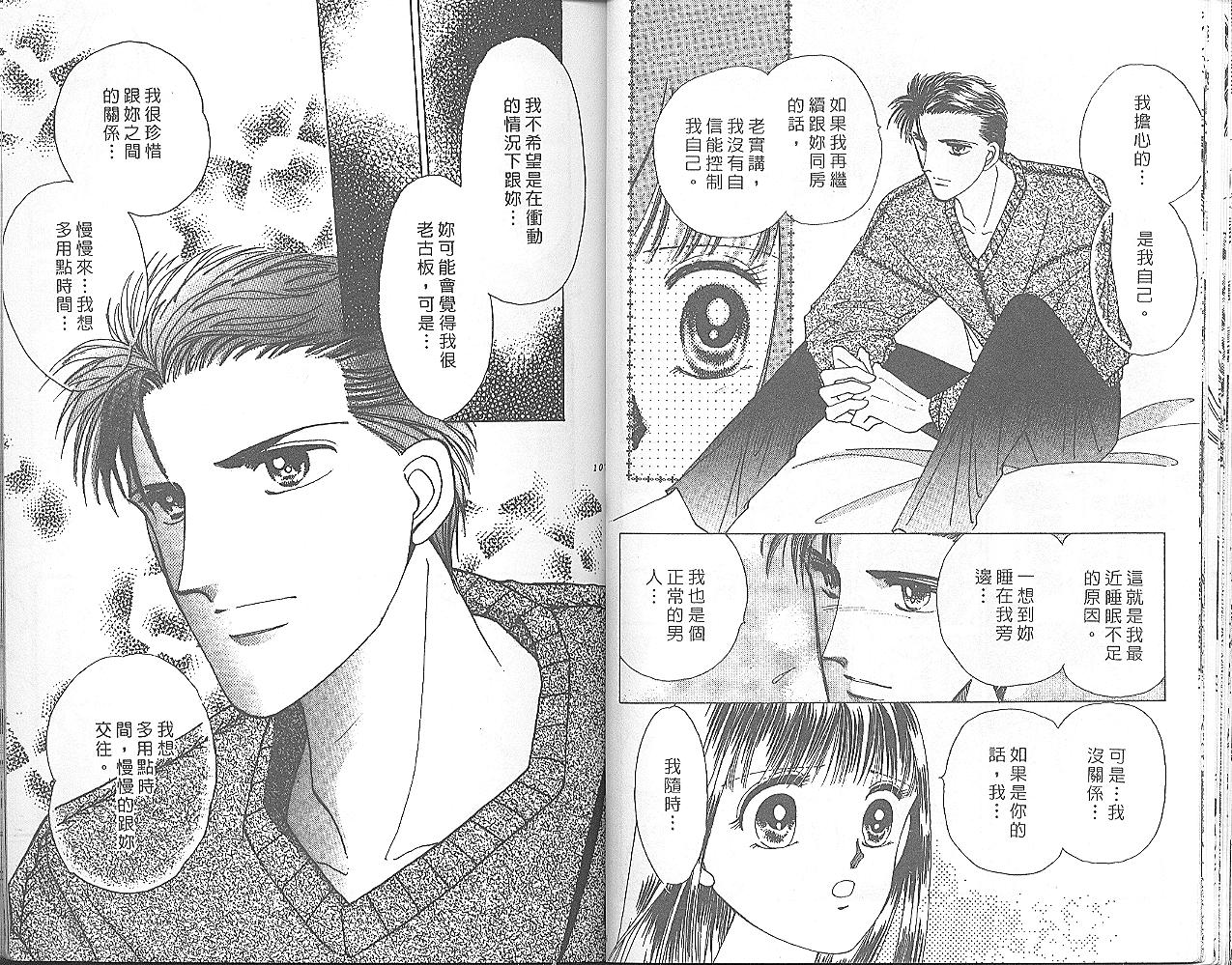 外国男孩别碰我韩漫全集-第03卷无删减无遮挡章节图片 