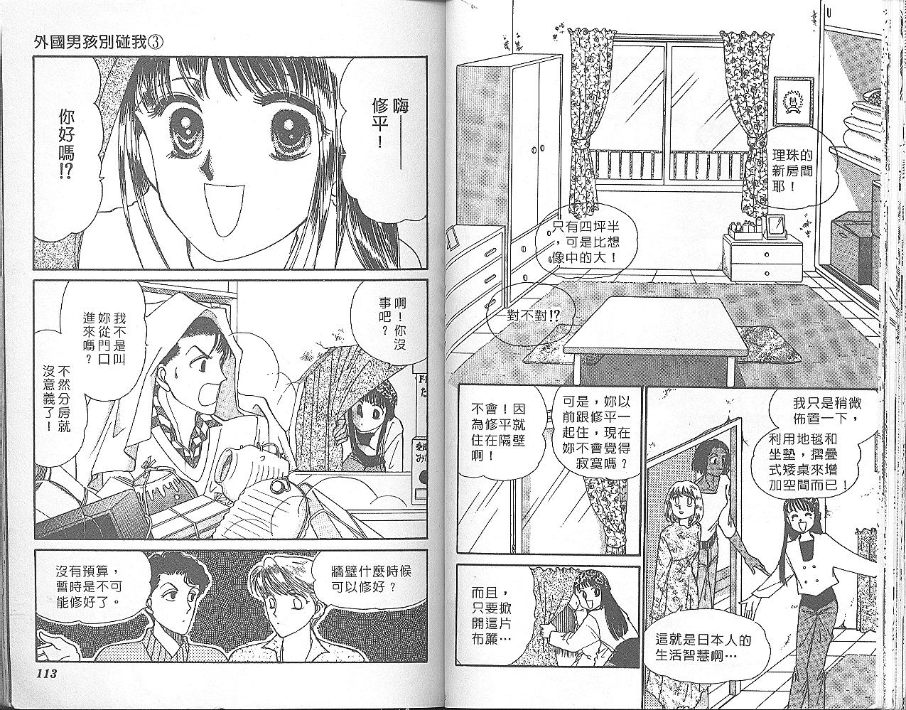 外国男孩别碰我韩漫全集-第03卷无删减无遮挡章节图片 