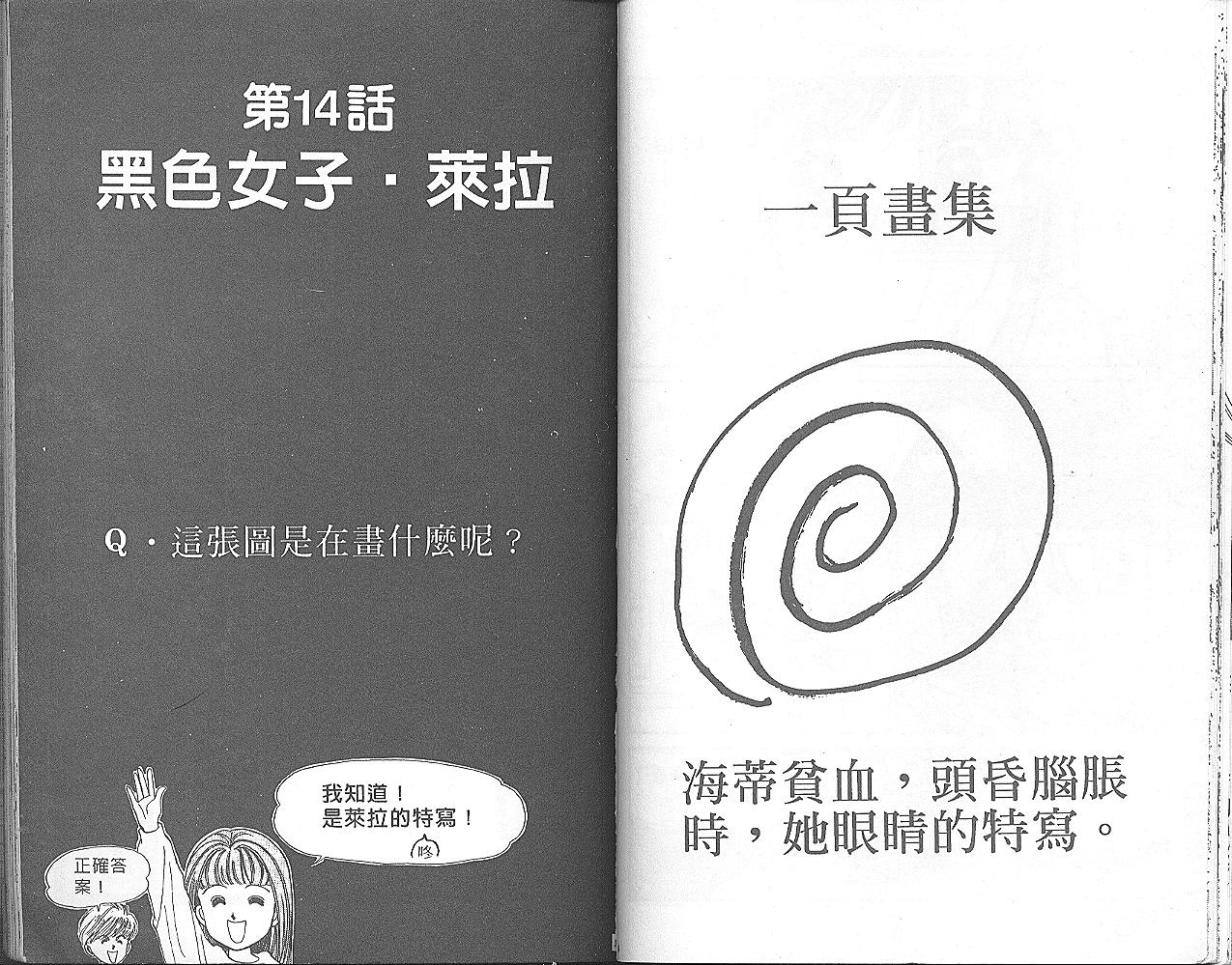 外国男孩别碰我韩漫全集-第03卷无删减无遮挡章节图片 