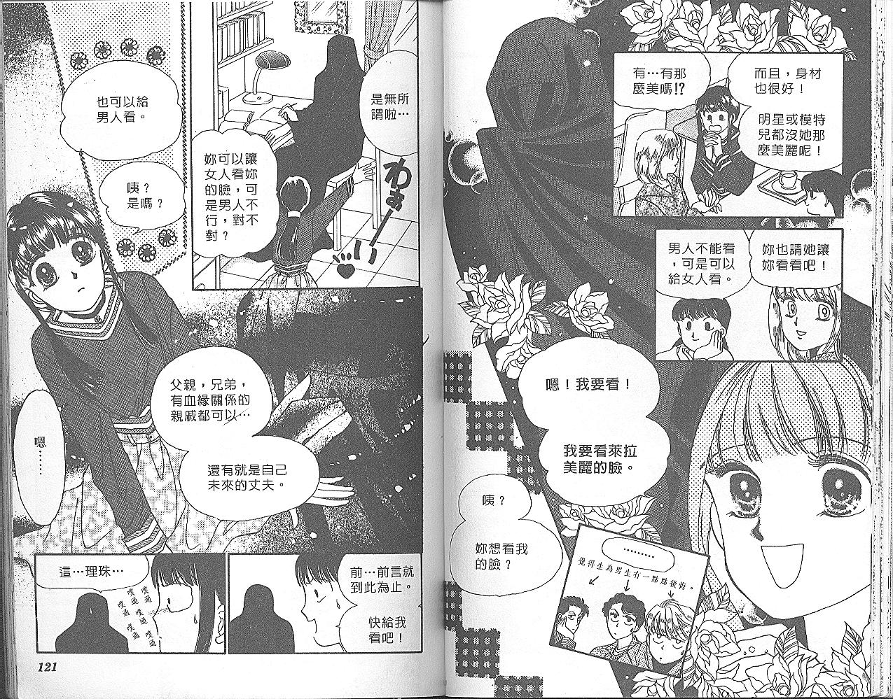 外国男孩别碰我韩漫全集-第03卷无删减无遮挡章节图片 