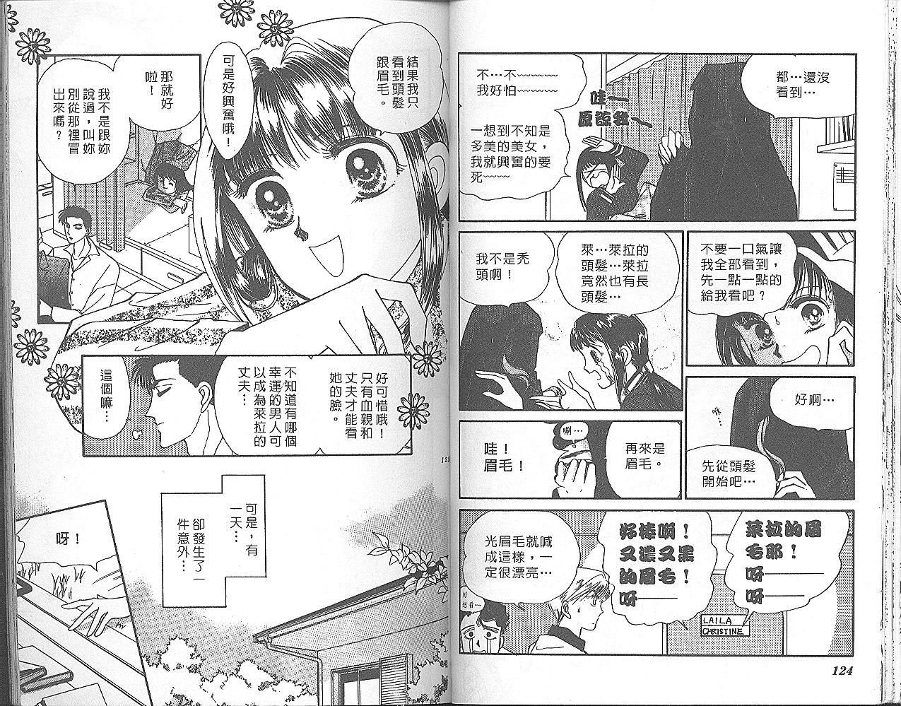 外国男孩别碰我韩漫全集-第03卷无删减无遮挡章节图片 