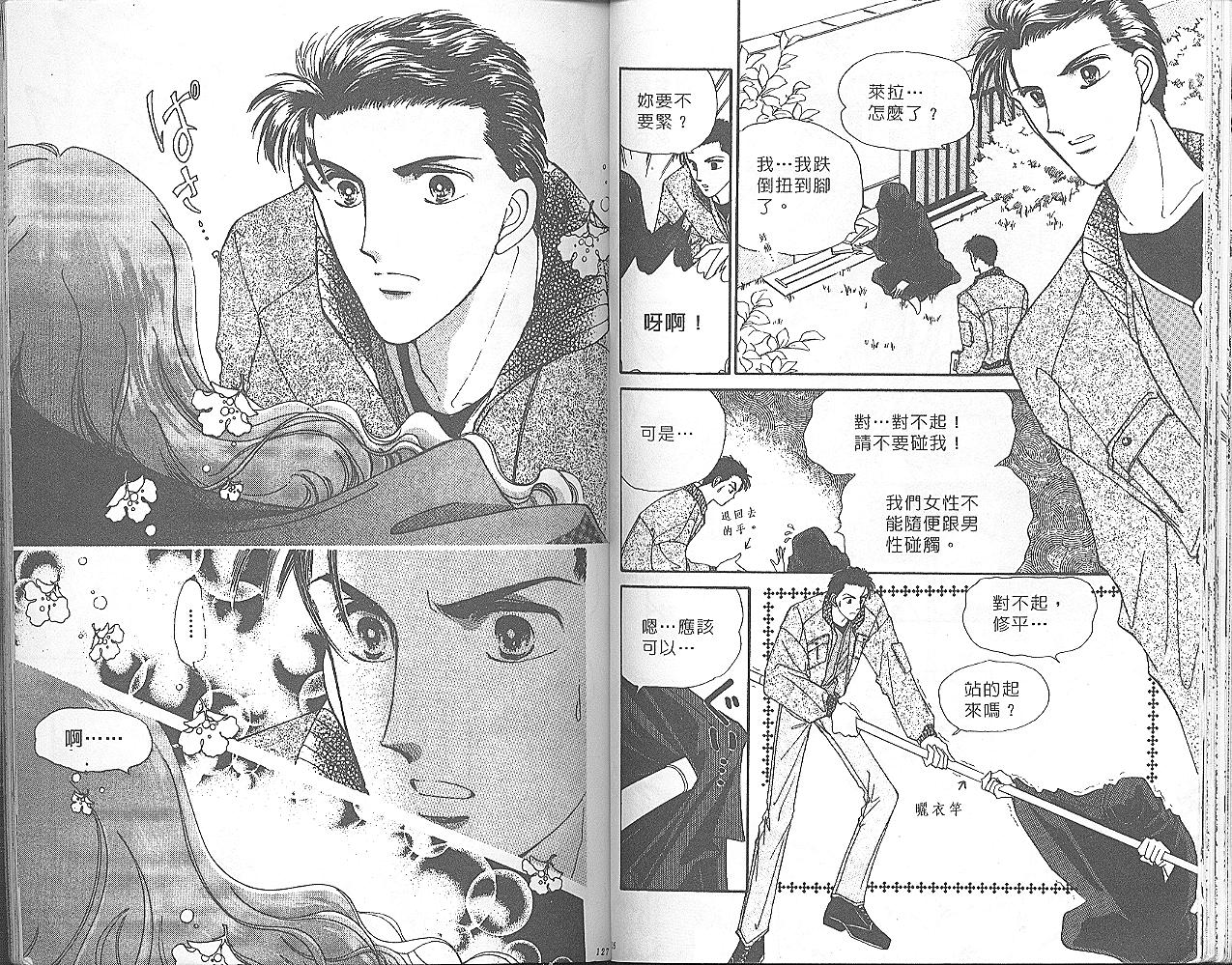 外国男孩别碰我韩漫全集-第03卷无删减无遮挡章节图片 