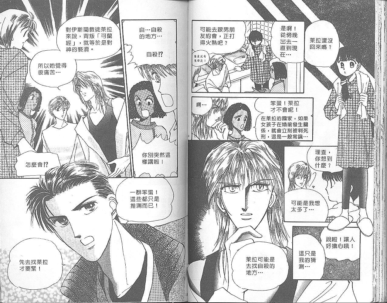 外国男孩别碰我韩漫全集-第03卷无删减无遮挡章节图片 
