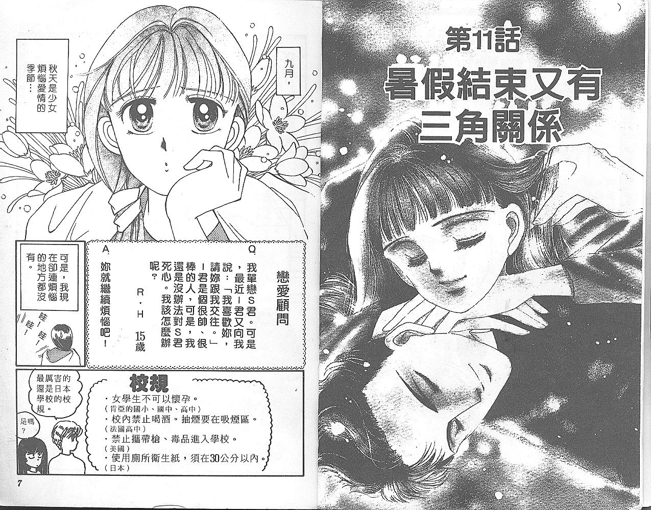 外国男孩别碰我韩漫全集-第03卷无删减无遮挡章节图片 