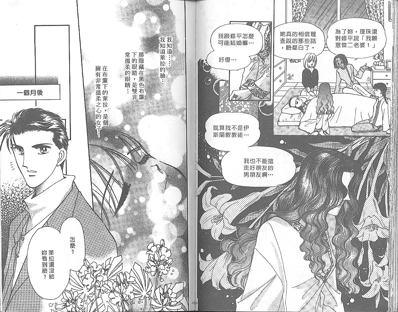 外国男孩别碰我韩漫全集-第03卷无删减无遮挡章节图片 