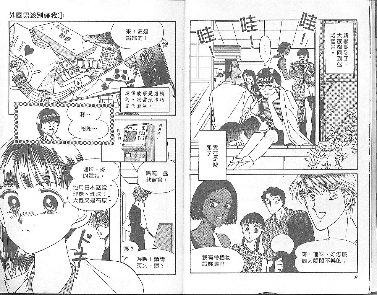 外国男孩别碰我韩漫全集-第03卷无删减无遮挡章节图片 