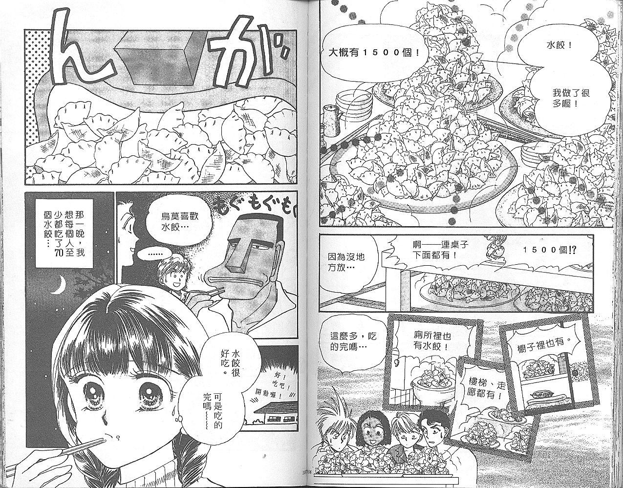 外国男孩别碰我韩漫全集-第03卷无删减无遮挡章节图片 